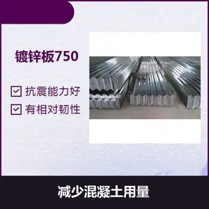 楼承板YX35-125-750 防火功能好 提高了楼板的刚度
