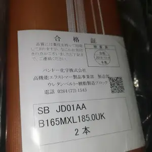 BANDO B160MXLU6 9.5mm �涫�۰���ͬ���� ��оUKUG