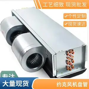 商用卧式暗装风机盘管 水系统中央空调 冷暖两用