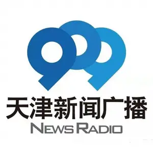 FM97.2新闻广播广告招商咨询热线/新闻台广告投放电话