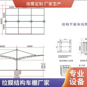 太原停车棚棚膜结构厂招聘-新启膜结构 车棚 充电桩