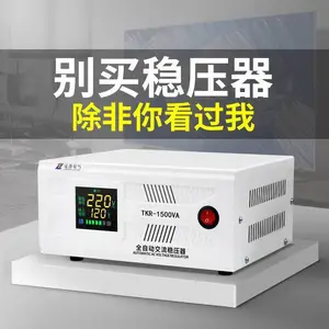 ����TKR-1500VAȫ�Զ�������ѹ��220V��1500W���õ��Ա���