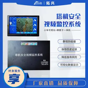 拓兴塔机黑匣子安全监测远程监控实时数据智慧工地塔吊吊钩可视化引导系统