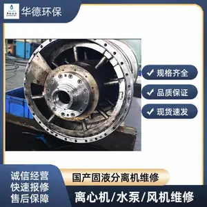 韦斯法利亚牛奶脱脂高速蝶片机差数器损坏紧急维修团队