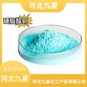 硬脂酸铜 工业级饲料级 十八酸铜 表面活性剂 催化剂