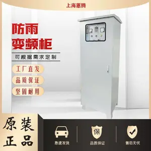 蕙腾变频柜定制室外三相380V智能通用防雨加厚外壳变频柜