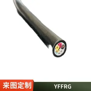 NH-YFVRP22 7*0.75柔性丁晴电缆