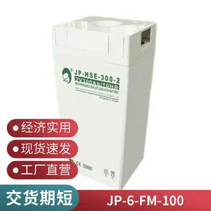 劲博蓄电池JP-6-FM-12 12V12AH/20HR消防主机 直流屏 UPS电源 电梯用