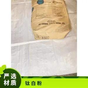 亨斯迈钛白粉TC30 蓝相金红石型塑料级二氧化钛RTC30易分散高白度