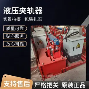 龙门吊防风助刹夹轨器 提梁机自动锁轨器 QHTJ-250型液压夹轨器