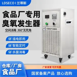移动式食品饮料加工厂车间臭氧消毒器