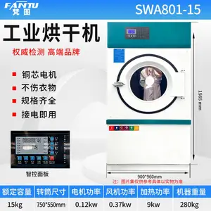 梵图牌工业烘干机酒店宾馆医院民宿工厂学校养老院商用节能电加热