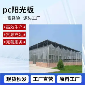 青岛pc耐力板厂家 尚捷温室大棚阳光板 钢结构pc耐力板厂家