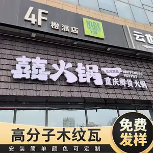 现货木纹木瓦片 高分子木纹瓦 景观长廊仿真木纹瓦深圳仓储发货