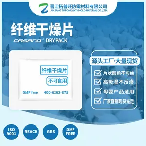 儿童用品防潮干燥剂家居鞋服片状干燥剂CASANO干燥片批发