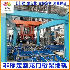辊道对接重载桁架机器人重载型龙门桁架地轨成套设备