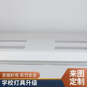 教室照明改造 不影响正常教学 假期集中施工快速完成