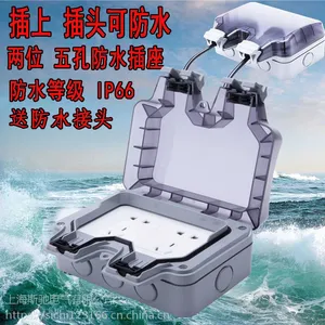 10A户外两位五孔防水插座IP66十孔室外防雨充电插座明装浴室家用IP66