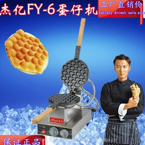 千麦FY-6鸡蛋仔机QQ蛋仔机 电热商用家用鸡蛋饼机小吃机器设备
