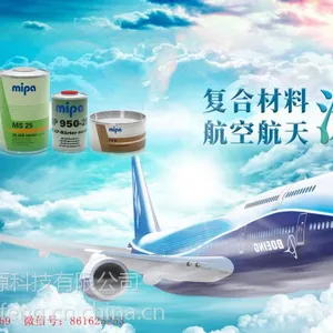 航空涂料 飞机辅料德国进口 航空喷涂清洁剂 脱漆剂 航空航天认证 航空发动机涂料
