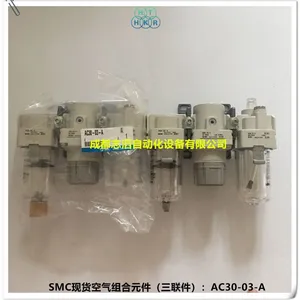 AC30-03-A现货SMC空气组合元件SMC三联件空气过滤器减压阀油雾器