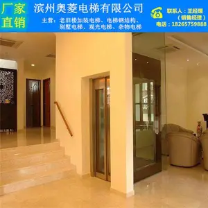 品牌别墅电梯_淄川观光别墅电梯生产厂家_淄川观光别墅电梯选哪家