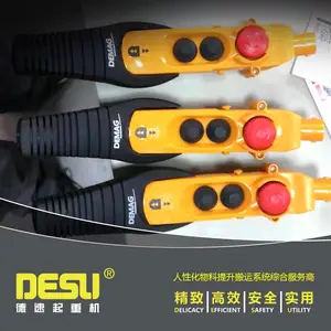 德马格葫芦配件 德马格DSK手柄 DSE10-C手柄 6键手电门