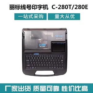 佳能C-280E线号机