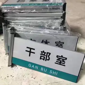 标识标牌,展示牌,楼层标识牌、铜牌、奖牌、科室牌、腐蚀牌、招牌、宣传栏