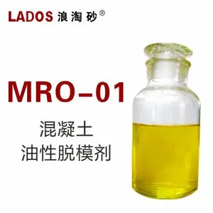 浪淘砂 MRO-01 混凝土油性脱模剂