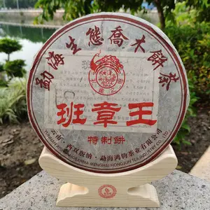 云南勐海正宗普洱茶熟茶 2013年班章王 老班章乔木茶叶 357g包邮