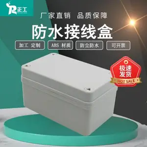 130*80*70mm户外防水接线盒ABS塑料防水密封盒IP67电缆电源过线盒