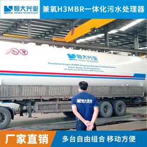 һ�廯��ֳ��ˮ�����豸����MBRһ�廯��ˮ�����豸HD-MBR-100T