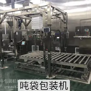 上海强牛机械 吨袋自动包装机 吨包机 生产厂家