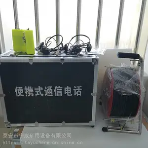 宇成供应矿用便携式通信电话KTT9本质安全型通话清晰