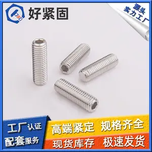 【好紧固】DIN913 平端紧定螺钉 碳钢 合金钢 不锈钢 德制 可定制非标 工厂直销