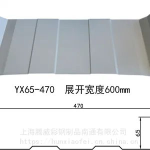 厂家直销宝钢 YX65-470型 暗扣式屋面彩钢瓦 强度高 防水效果好
