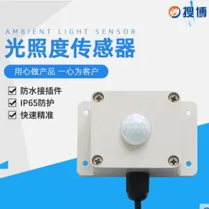 SM3560光照度传感器光照变送器