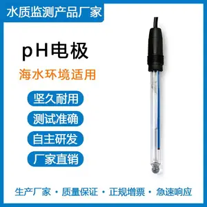 海水PH电极|海水环境PH在线监测传感器