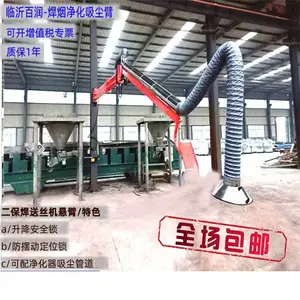 空间吸尘悬臂外置吸尘排烟管-百润机械-咸宁空间吸尘悬臂