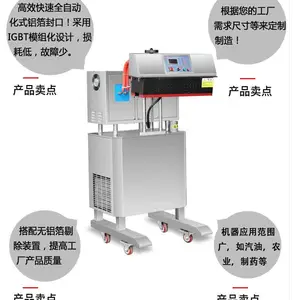 铝箔薄膜垫片加盖封口机 自动电磁感应铝箔封口机 农药制药机油瓶大小口径铝箔封口机