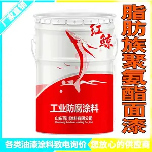 山东丙烯酸脂肪族聚氨酯漆厂家销售价格