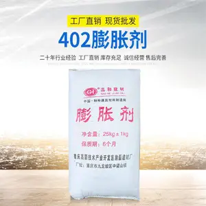 来宾市混凝土膨胀剂厂家 抗裂 微膨胀