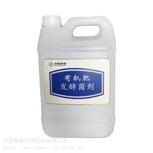 云南有机肥发酵菌_有机肥用菌剂厂家直供