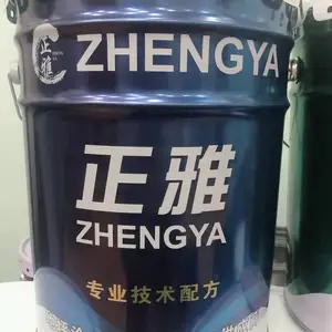 环氧底漆
