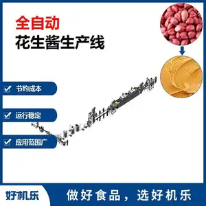花生酱生产线技术要点