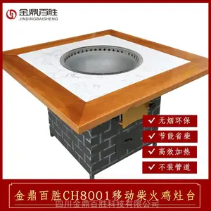 柴火鸡灶台桌定制 燃气铁锅炖 柴火灶方桌 商用可移动