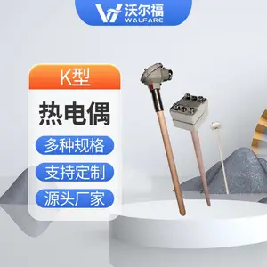温度传感器K型热电偶_不锈钢退火炉测温棒_K型传感器感温头