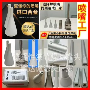 选择性波峰焊喷嘴各尺寸选择焊锡机配件喷咀焊助焊剂喷涂机喷嘴头