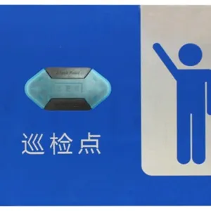 供应接触式巡更棒巡更无漏检智能巡更管理系统